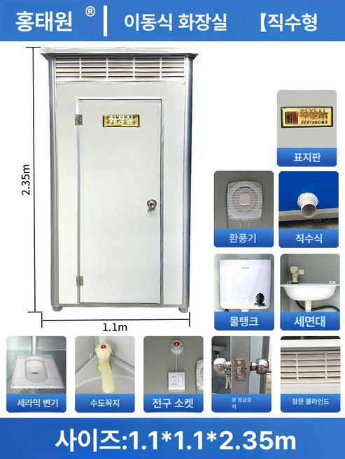 이동식 조립샤워장 이동식화장실 조립식 아크릴욕조 화장실욕조 독립형 이동세면 스팀 컨테이너, 1개, 1.1 x 1.1 직선형 B