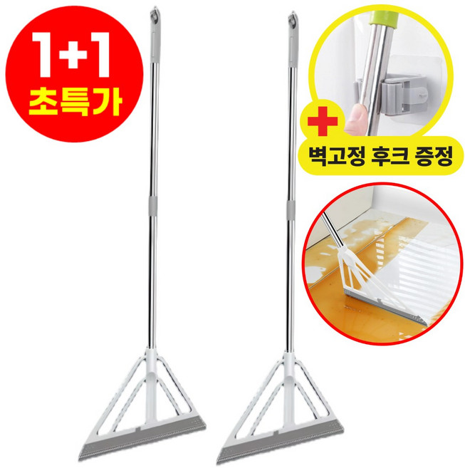 호아인터 다용도 먼지제거 물기제거 빗자루 스퀴지, 라이트그레이, 2개