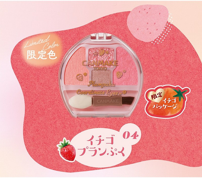 CANMAKE 臥蠶眼影盤 02 櫻花怦怦版, 1個, 04 草莓粉