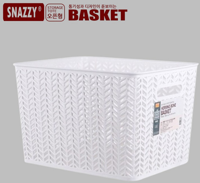 국산 헤링본 다용도 리빙 수납 보관 정리 바구니 바스켓 6호 오픈형 24L, 1개, 화이트