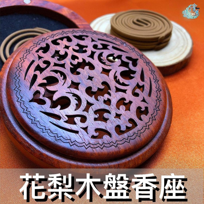 清月沉香 花梨木盤香座，適用盤香(1-20小時盤香)與無結粉香品