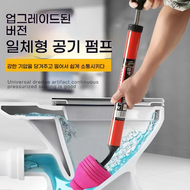 초강력 뚫어뻥 고압 변기 뚫는 기구 뻥뚫어 화장실 하수구 변기막힘 뚫어뻥 화장실 변기 뚫는 기구, 빨간색