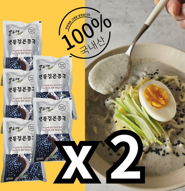 100% 국내산 콩물 서리태 콩국수 콩물 진한 콩국, 10개, 450ml