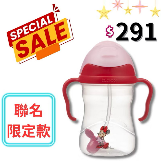 b.box 澳洲二代防漏吸管學習水杯 240ml 迪士尼聯名款 多色選擇, 新款活動價#粉紅米老鼠, 1個
