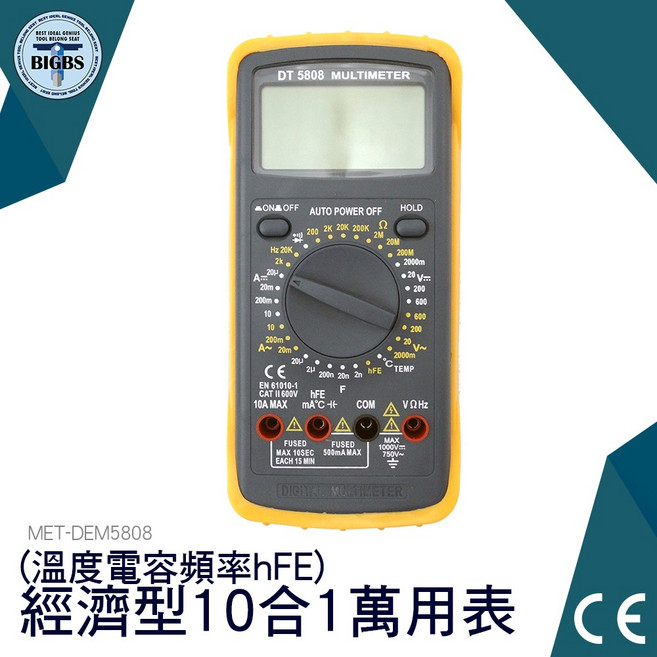 MET-DEM5808 經濟型10合1萬用表 頻率 hFE 三用電表 溫度 電容 大螢幕, 1個