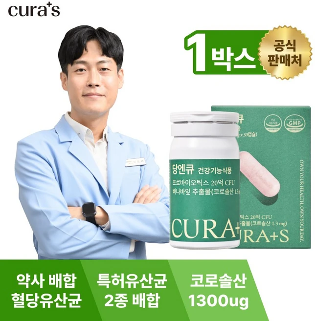당엔큐 혈당유산균 특허유산균 바나바잎 큐라에스, 1박스, 30정 - 쿠팡