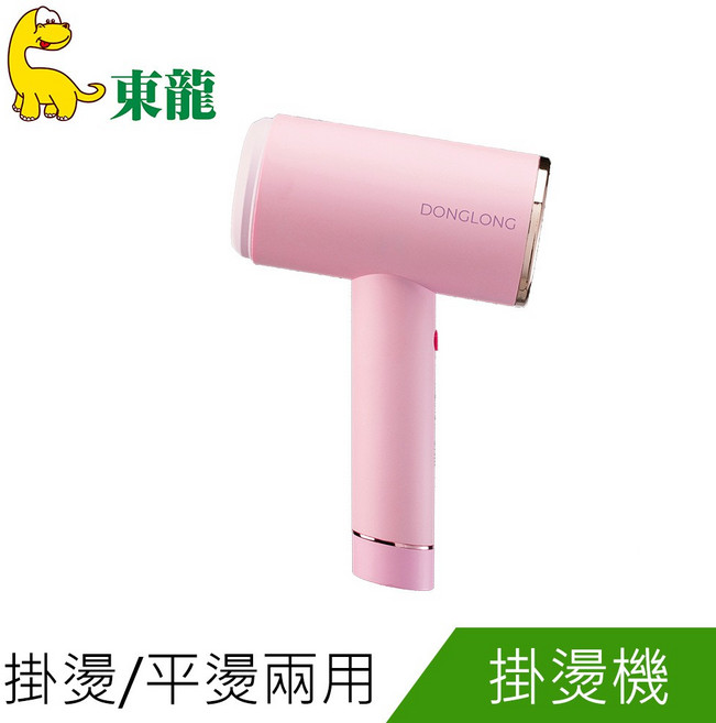 東龍 手持蒸氣掛燙機 TL-3001, 詳見包裝