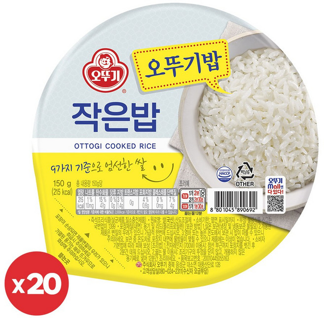 오뚜기 오뚜기밥 작은밥 150g 20개