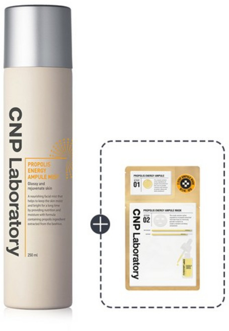 CNP 프로폴리스 에너지 앰플 미스트 250ml + CNP 비타비앰플 마스크팩 증정, 없음, 1개