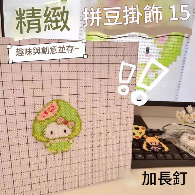 畫線拼豆板 14*14cm 6mm, 畫線拼豆板 白色1個裝 14*14cm, 1個