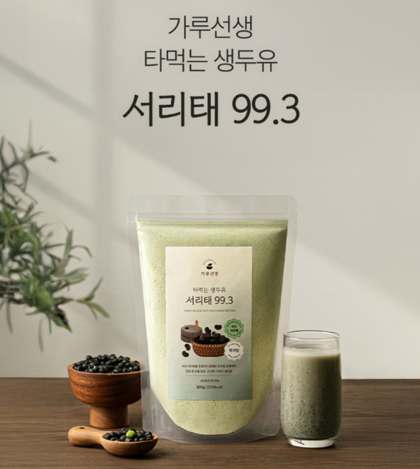 가루선생 타먹는 생두유 서리태 99.3, 500g, 1개