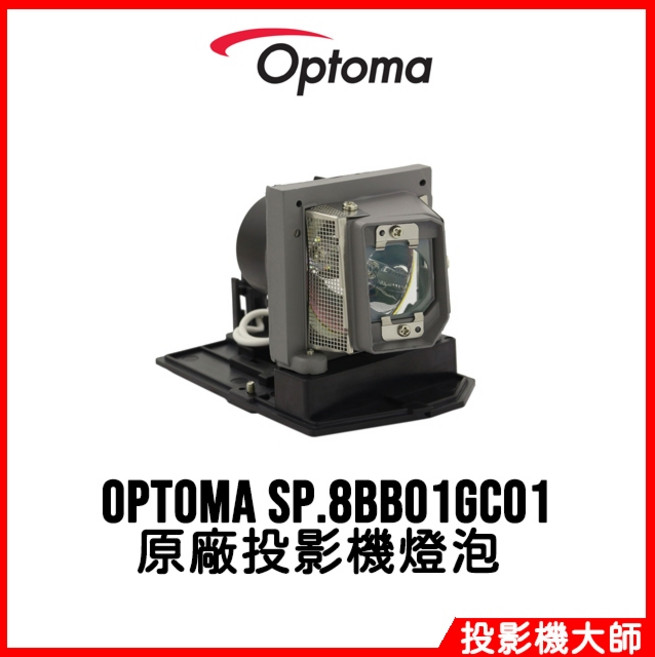 奧圖碼 Optoma BL-FP200G / SP.8BB01GC01 原廠投影機燈泡, 副廠投影機燈泡