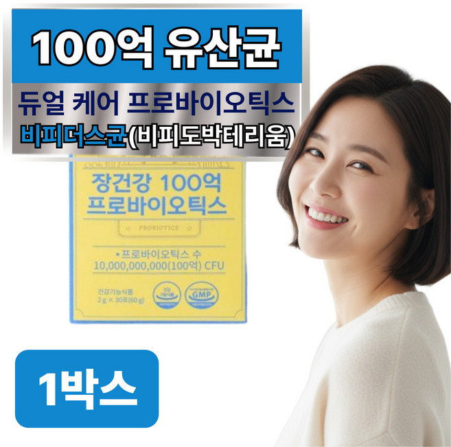 에버오 저포드맵 유산균 식약청 인증 비피더스 대장유산균 듀얼 케어 100억 플랜 소장 대장 건강 유산균, 1박스, 30회분