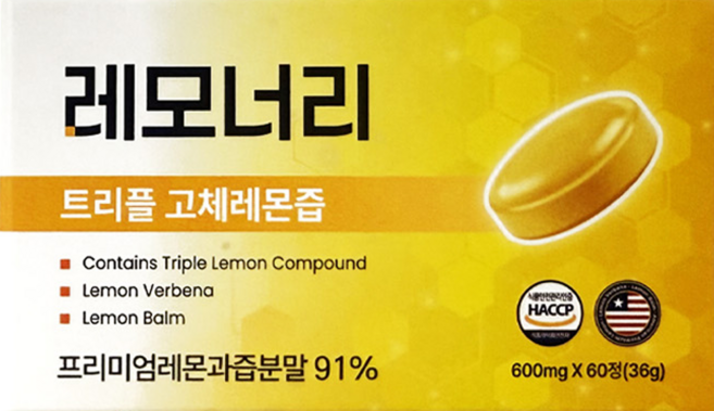 레모너리 트리플 고체 레몬 즙 밤 모로오렌지 다이어트 60정 1개 591018, 레모너리 트리플 고체 레몬 즙 밤 모로오렌지 60정, 36g