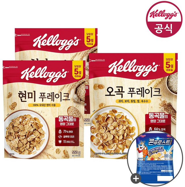 켈로그 시리얼 현미 푸레이크 550g x 2개 + 오곡 푸레이크 570g + 미니30g, 1세트, 1.7kg