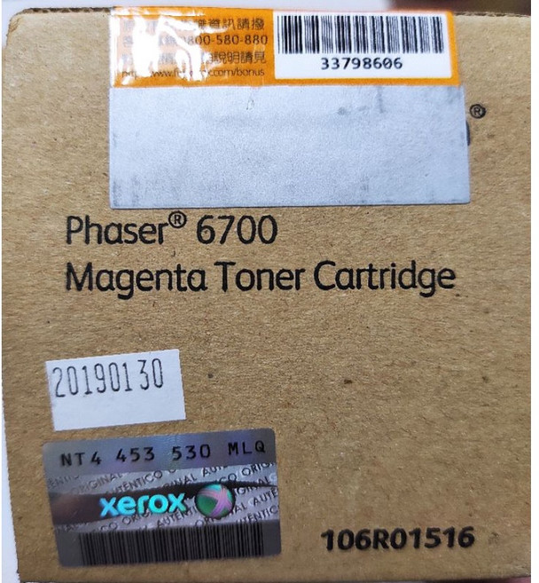 FujiXerox Phaser 6700 碳粉匣, 紅色, 1個