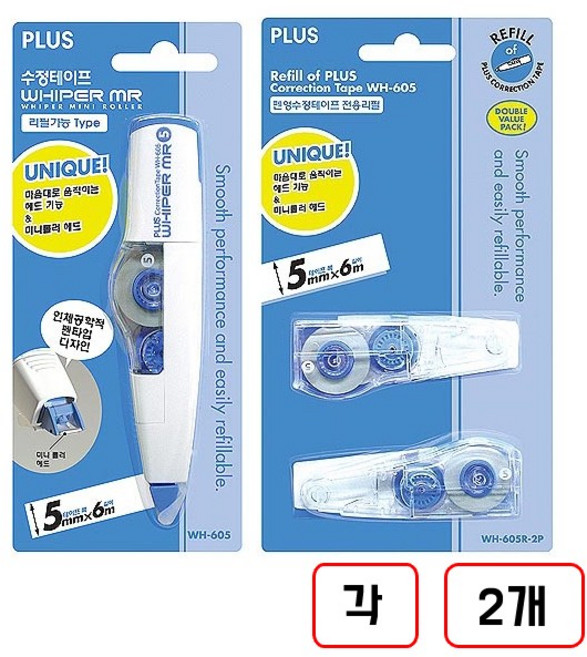 PLUS)수정테이프 WH-605 (본체+리필) 각2개씩 총 4개, 1세트, (본품+리필)각2개씩 총4개