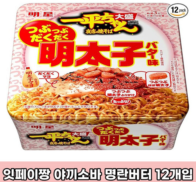 일본 잇페이짱 야끼소바 명란버터 컵라면 12개입 1박스 세트 맛있는 컵라면 일본라면 일본 야끼소바 닛신컵누들 일본직구, 12개