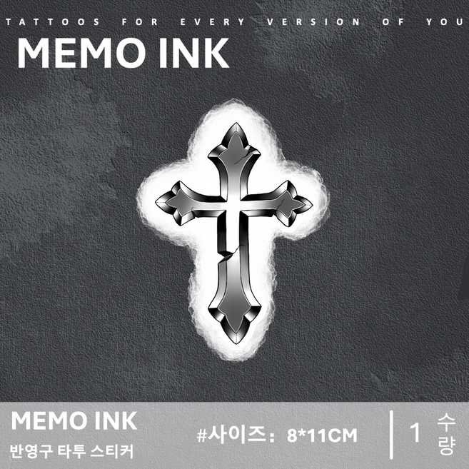 MEMO INK 타투 스티커 X066 고급스러운 반영구 문신 디자인 "십자가", 1개