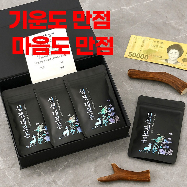 잇츠K 용돈박스 선물 / 십점대보돈 현금박스 경조사 생신 부모님 축하