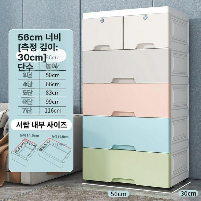 플라스틱서랍장 와이드 이동식 5단 가벼운, 3칸, 56cm 폭 마카롱 잠금 대형 5단