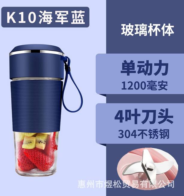 新款榨汁机便携式充电小型礼品果汁杯学生家用多功能玻璃杯, 無規格, K10蓝色-四叶刀