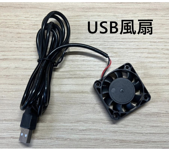USB 風扇+鐵網, 1個, 風扇,12CM (厚度2.5CM), USB風扇, 風扇, N/A