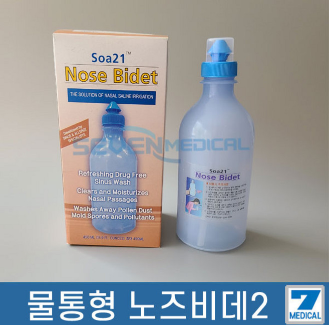 노즈비데2 물통형 코세정기 의료용세정기 코세척 뺑코 "세븐메디컬 출고", 2개