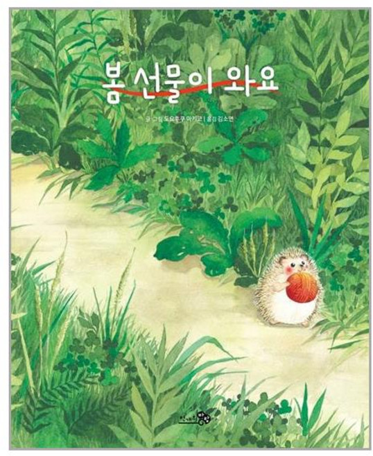 천개의바람 봄 선물이 와요 (마스크제공), 단품