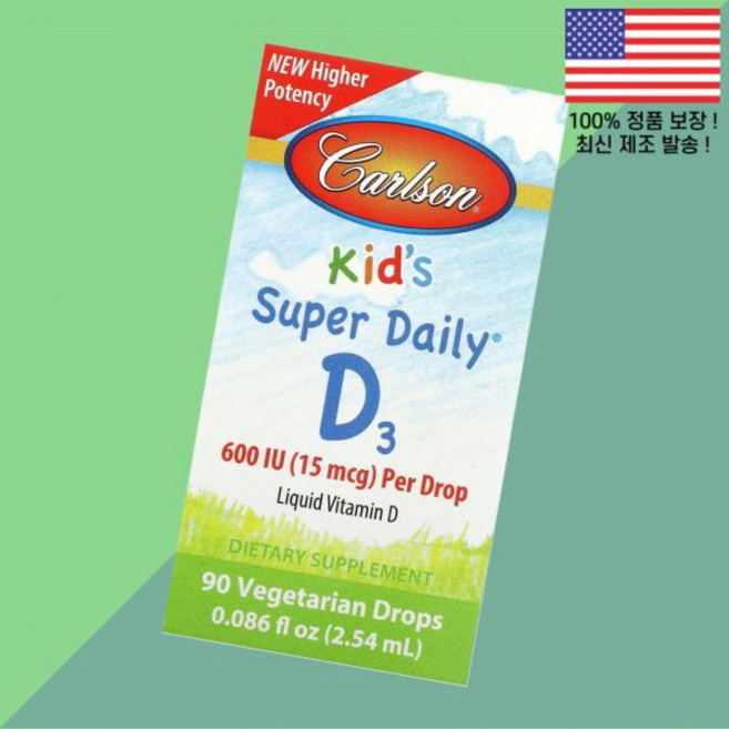 칼슨 어린이 칠드런 키즈 아이 슈퍼 데일리 비타민D3 비타민디3 콜레칼시페롤 15mcg 600IU 0.086온스 2.54ml Carlson, 1