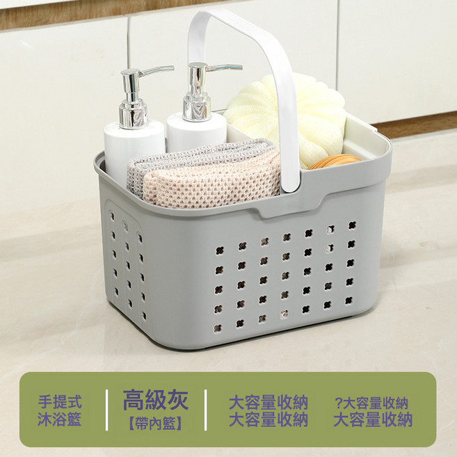 DFMEI 洗澡手提籃乾溼兩用浴室提籃洗漱用品便攜式宿舍洗澡籃底部瀝水, 1個, 灰色:如圖