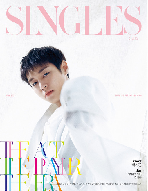 Singles 싱글즈(월간) 5월호 표지 : 박지훈, 커버C형, 싱글즈
