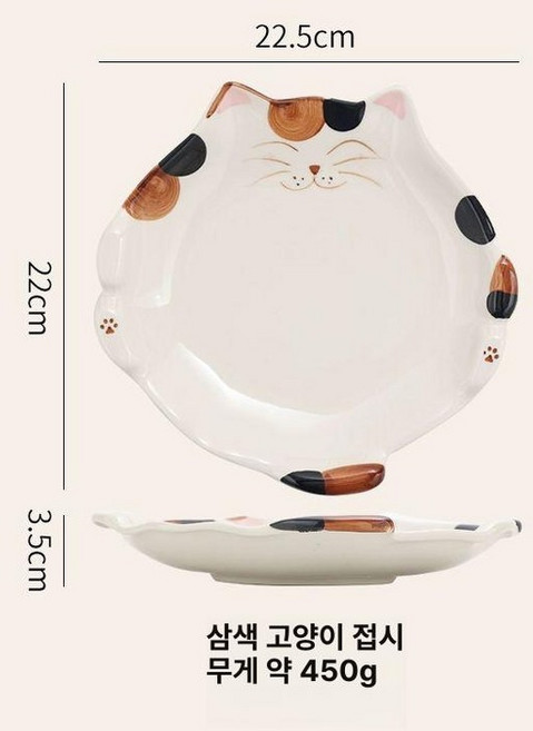 일본식 고양이 접시 그림 도자기 덮밥 그릇 귀여운, 1개, 삼색 접시