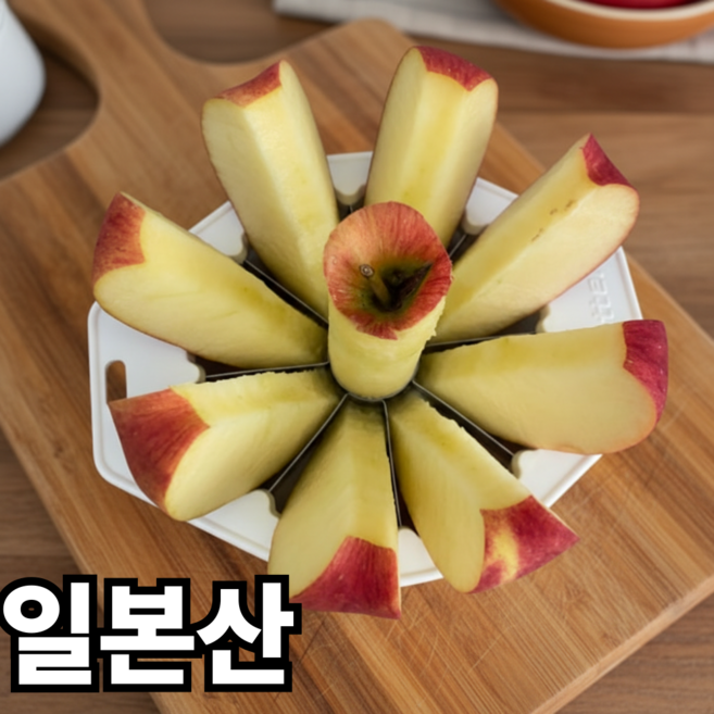 마요미 사과 커터기 컷팅기 사과자르기, 1개