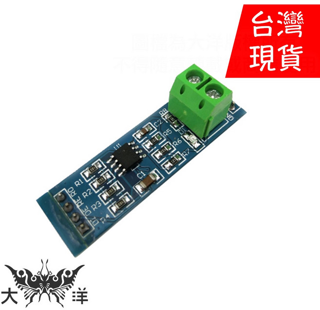 大洋國際電子 TTL轉RS485/RS422模組, 1個