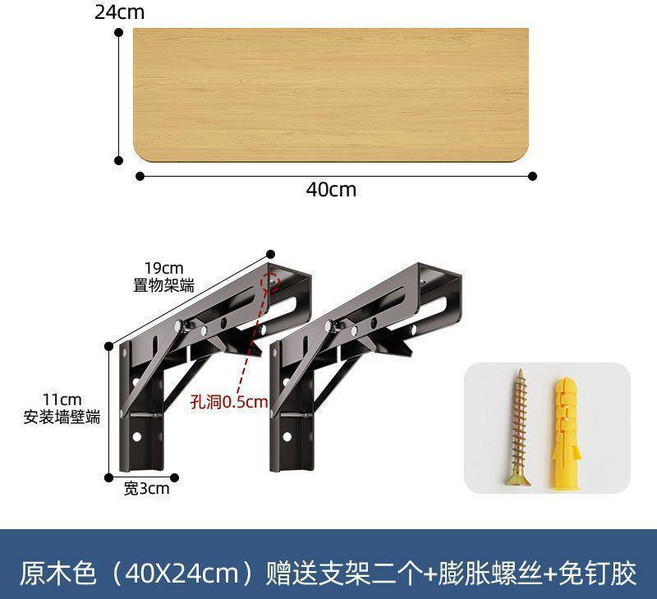第2代 實木廚房牆上置物架摺疊桌木板一字掛牆面客廳免打孔隔板層板書架, 實木 長40cm寬24cm 原木色+黑, 原木色