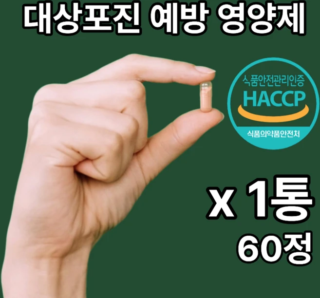 대상포진 환절기 면역력 강화 영양제, 1개, 60정 - 쿠팡