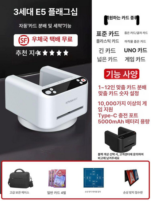 자동 카드 셔플러 홀덤 딜링기 카지노용 딜링 머신 포커, 1개, 3세대 E5 점수 카드 고급 보관 가방, 기본 색상