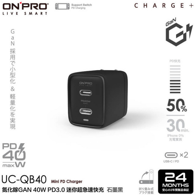 onpro UC-QB40 type c 充電頭 iphone 14 15, 黑色,超迷你氮化鎵GaN PD40W, 1個