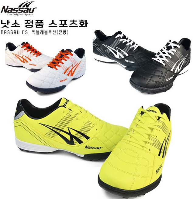 낫소 남성용 NS 프리킥 풋살화