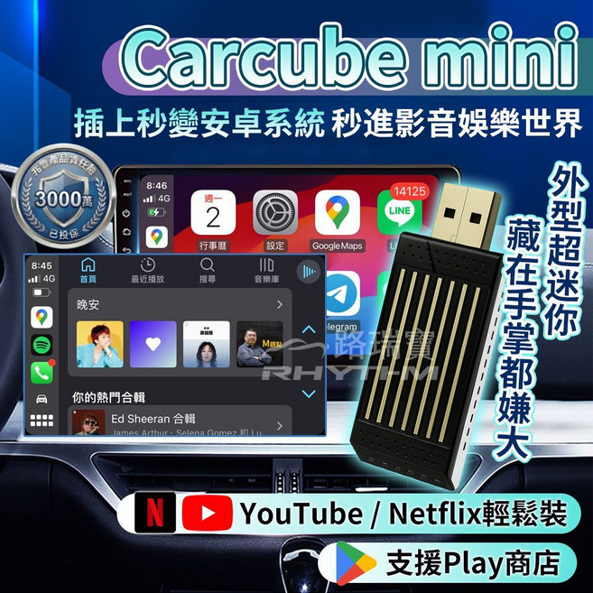 Carcube mini 輕巧安卓影音盒, 1個