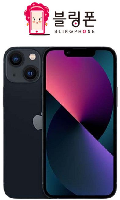 아이폰13미니 128GB/256GB/512GB 공기계 중고폰 자급제 A2628 책임환불제, 스타라이트, 128GB, 만족도 높은 S급