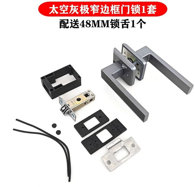 방문손잡이 5NI 니켈무광 욕실 문손잡이 교체 도메탈 방문고리, 1개, A. 초슬림 그레이 48MM 혀 세트