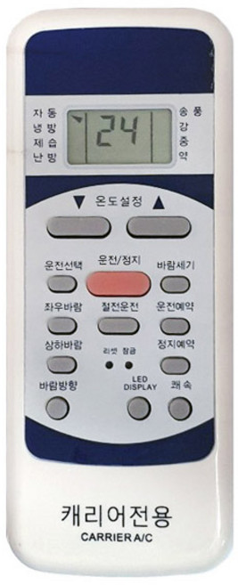 캐리어 에어컨 무설정 호환 리모컨 일부제품 적용, 1개
