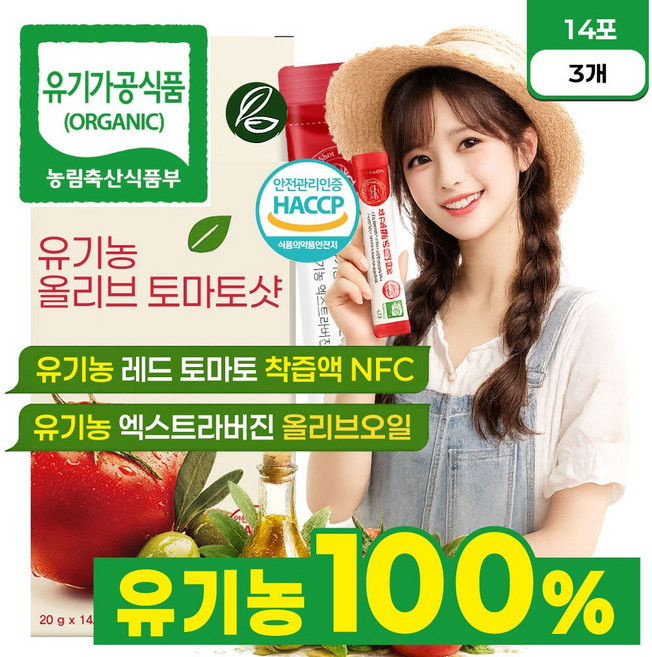 유기농 100% 스페인산 올토샷 엑스트라버진 올리브 오일 토마토 샷 스틱, 3개, 14회분