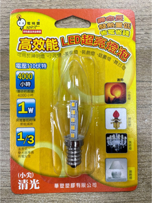買酷小鋪 LED 燈泡 E12 E27 省電 小夜燈 神明燈 美術燈 裝飾燈 燈泡色 紅色 小燈泡 舞台燈 庭園燈 花園燈, 1個
