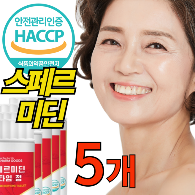 슬로우라이프 식물성 효모 스페르미딘 식약청인증 SPERMIDINE 스퍼미딘 스페리미딘 밀배아추출물, 5개, 30회분