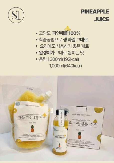 냉동 100% 파인애플 과육주스, 1개