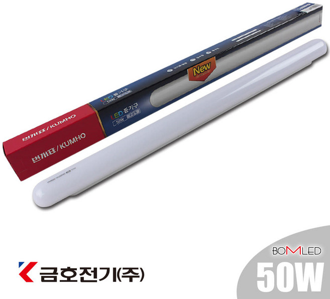 금호전기 번개표 LED일자등기구 50W 신제품