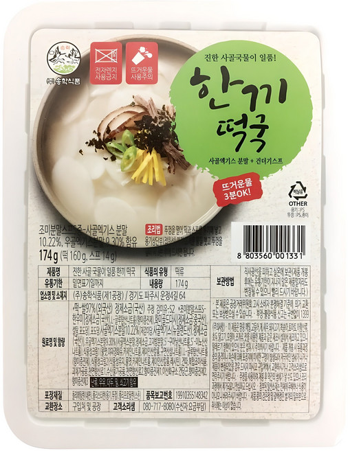 송학식품 진한 사골 국물 한끼떡국, 174g, 12개